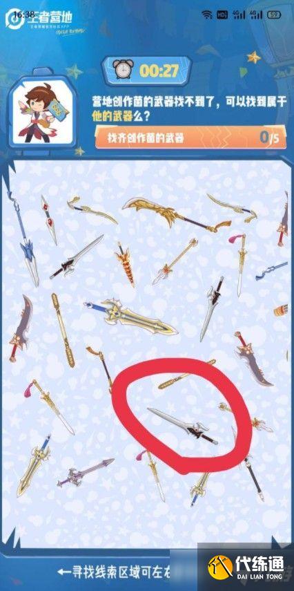 王者营地五五开黑节全民大侦探怎么玩?五五开黑节活动答题答案大全