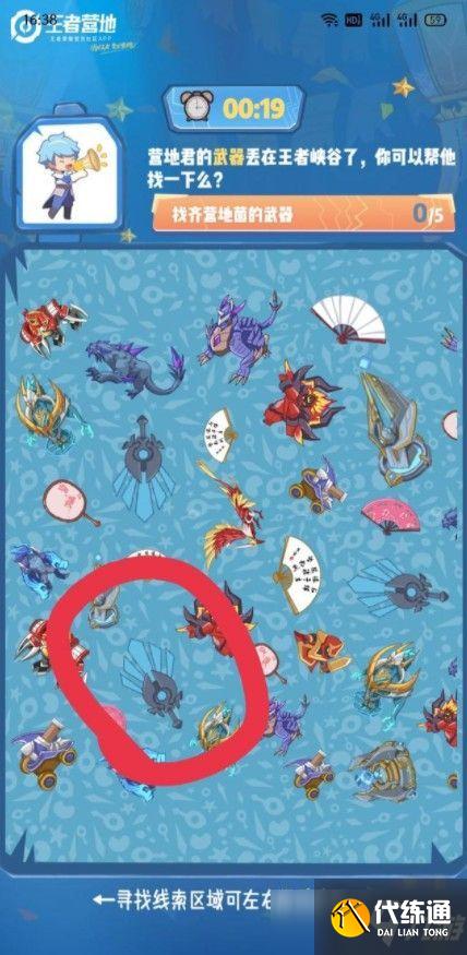 王者营地五五开黑节全民大侦探怎么玩?五五开黑节活动答题答案大全