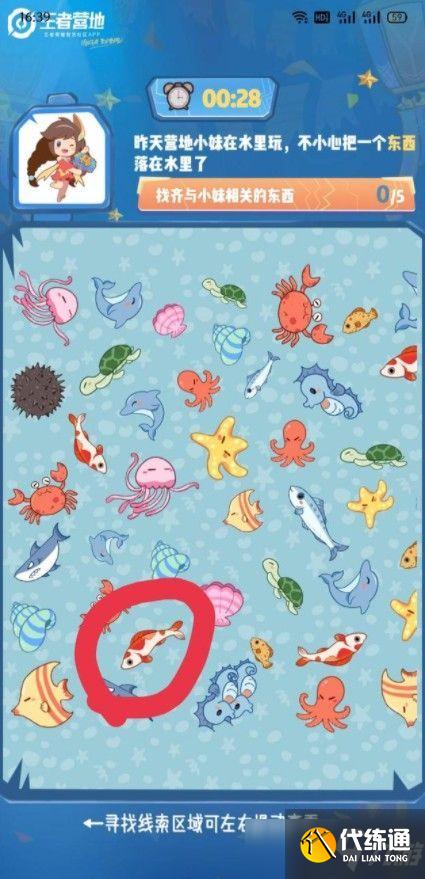 王者营地五五开黑节全民大侦探怎么玩?五五开黑节活动答题答案大全