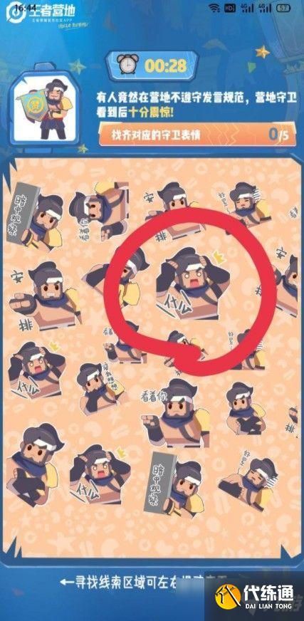 王者营地五五开黑节全民大侦探怎么玩?五五开黑节活动答题答案大全