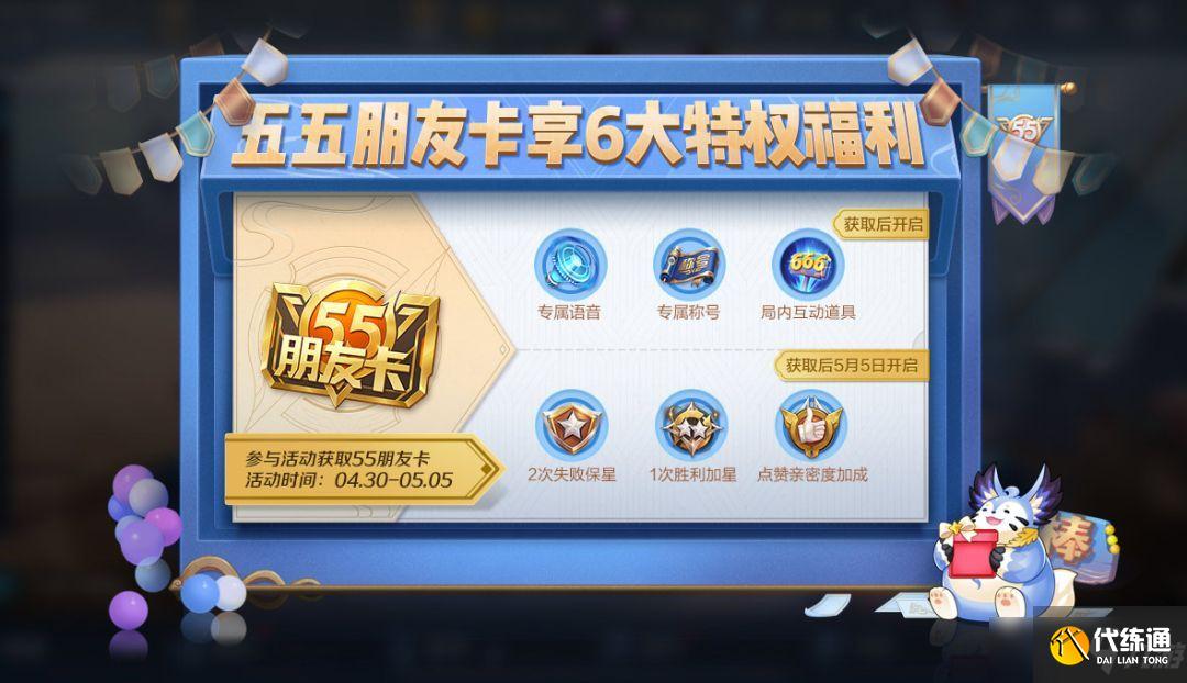 王者营地五五开黑节全民大侦探怎么玩?五五开黑节活动答题答案大全