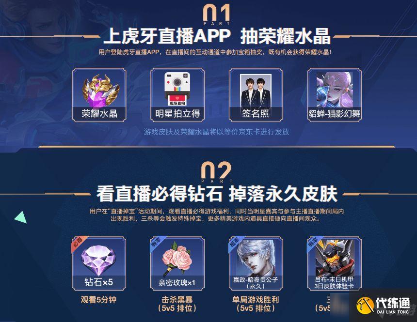 王者营地五五开黑节全民大侦探怎么玩?五五开黑节活动答题答案大全