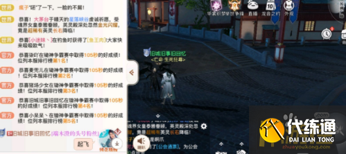 天谕手游锄神争霸困难怎么打 天谕手游锄神争霸困难怎么打