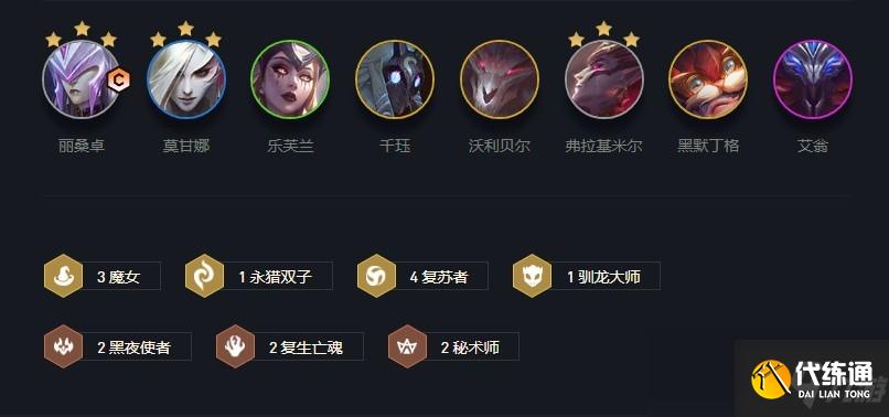 《云顶之弈》吸血鬼出装s5