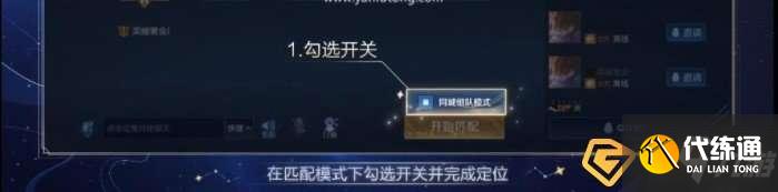 王者荣耀怎么互相点亮-互相点亮活动玩法