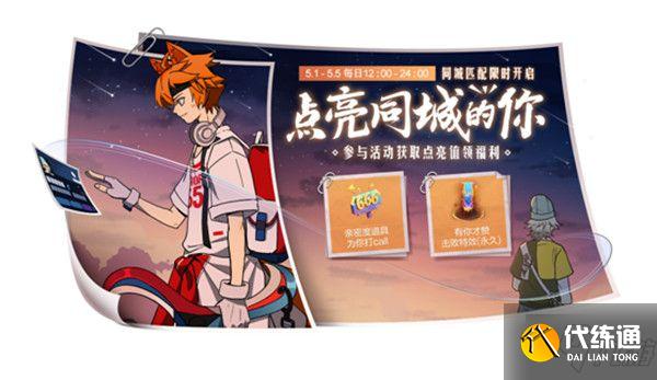 王者荣耀同城频道怎么发言 同城频道怎么发语音/打字