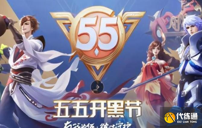 王者荣耀五五开黑节排位不掉星怎么玩