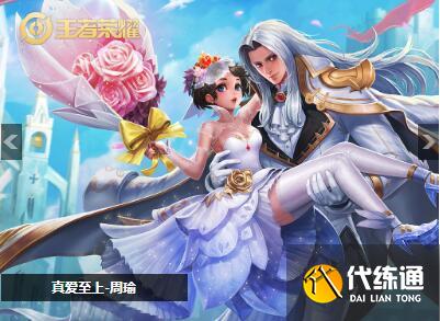 王者荣耀小乔纯白花嫁什么时候返场 小乔纯白花嫁会返场吗