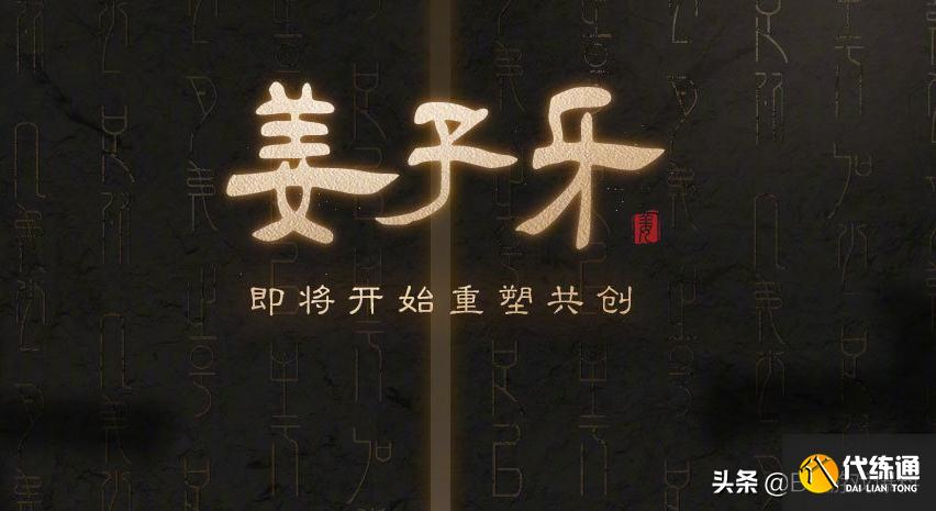 王者荣耀：成吉思汗无缘新皮肤，梦奇重做上线，姜子牙即将重做