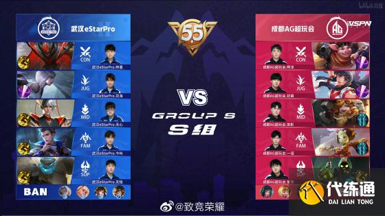 王者荣耀KPL：一诺关羽杀疯了！成都AG超玩会零封武汉eStarPro