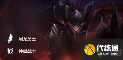 《云顶之弈》潘森出装s5