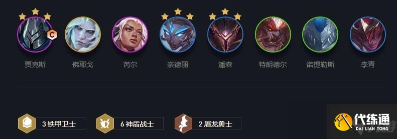 《云顶之弈》潘森出装s5