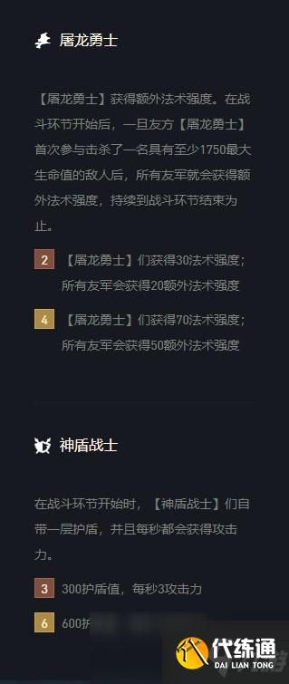 《云顶之弈》潘森出装s5