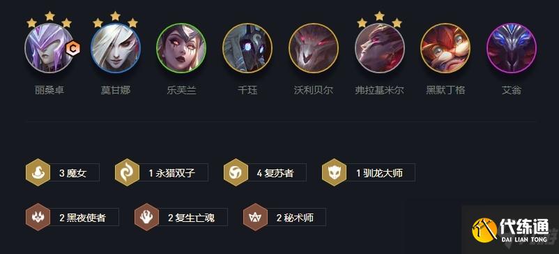 《云顶之弈》丽桑卓出装s5