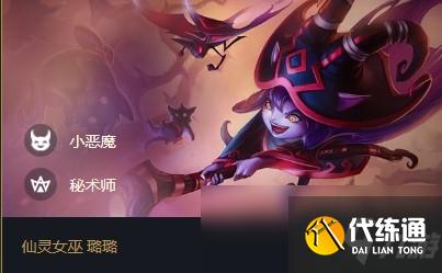 《云顶之弈》璐璐出装s5