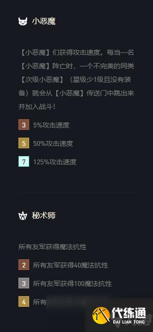 《云顶之弈》璐璐出装s5