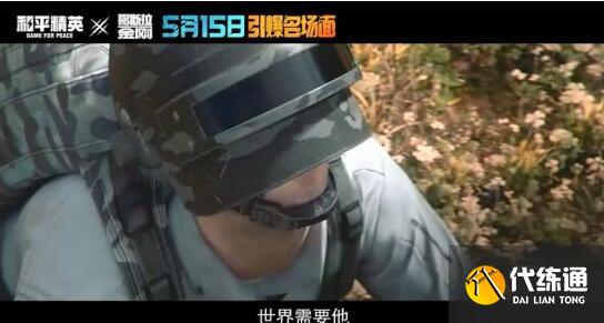 和平精英哥斯拉金刚联动上线时间一览 和平精英哥斯拉金刚联动上线时间一览