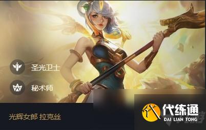 《云顶之弈》拉克丝出装s5