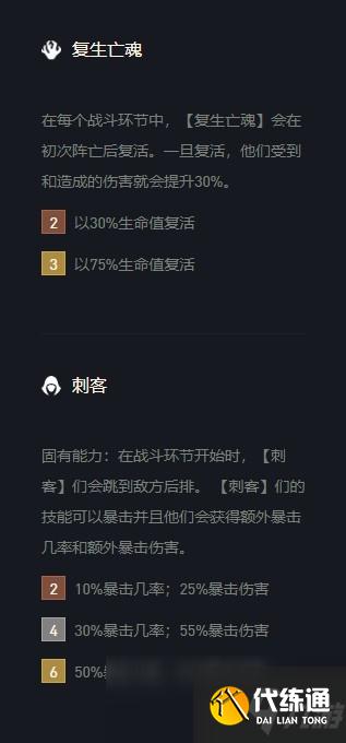 《云顶之弈》拉克丝出装s5