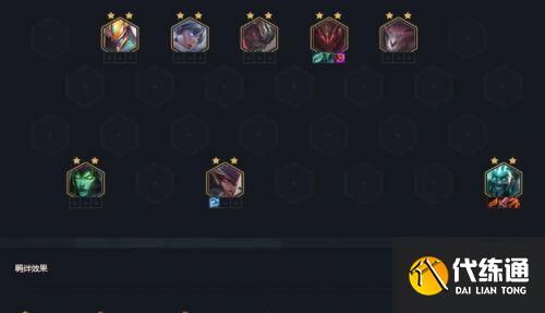 云顶之弈s5最强阵容搭配图表 2021最新lol云顶之弈s5阵容搭配图 云顶之弈s5最强阵容搭配图表 2021最新lol云顶之弈s5阵容搭配图