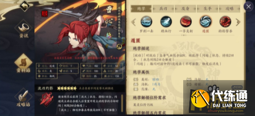 天地劫幽城再临曹沁阵容怎么搭配