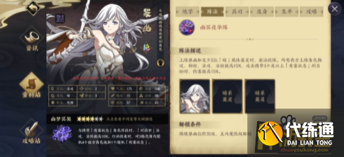 天地劫幽城再临黎幽阵容怎么搭配