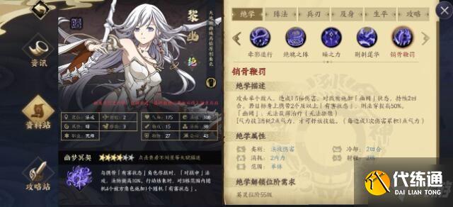 天地劫幽城再临黎幽五内怎么加点 黎幽五内加点攻略