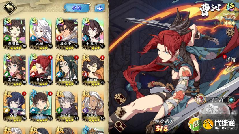 《天地劫：幽城再临》曹沁五内加点推荐