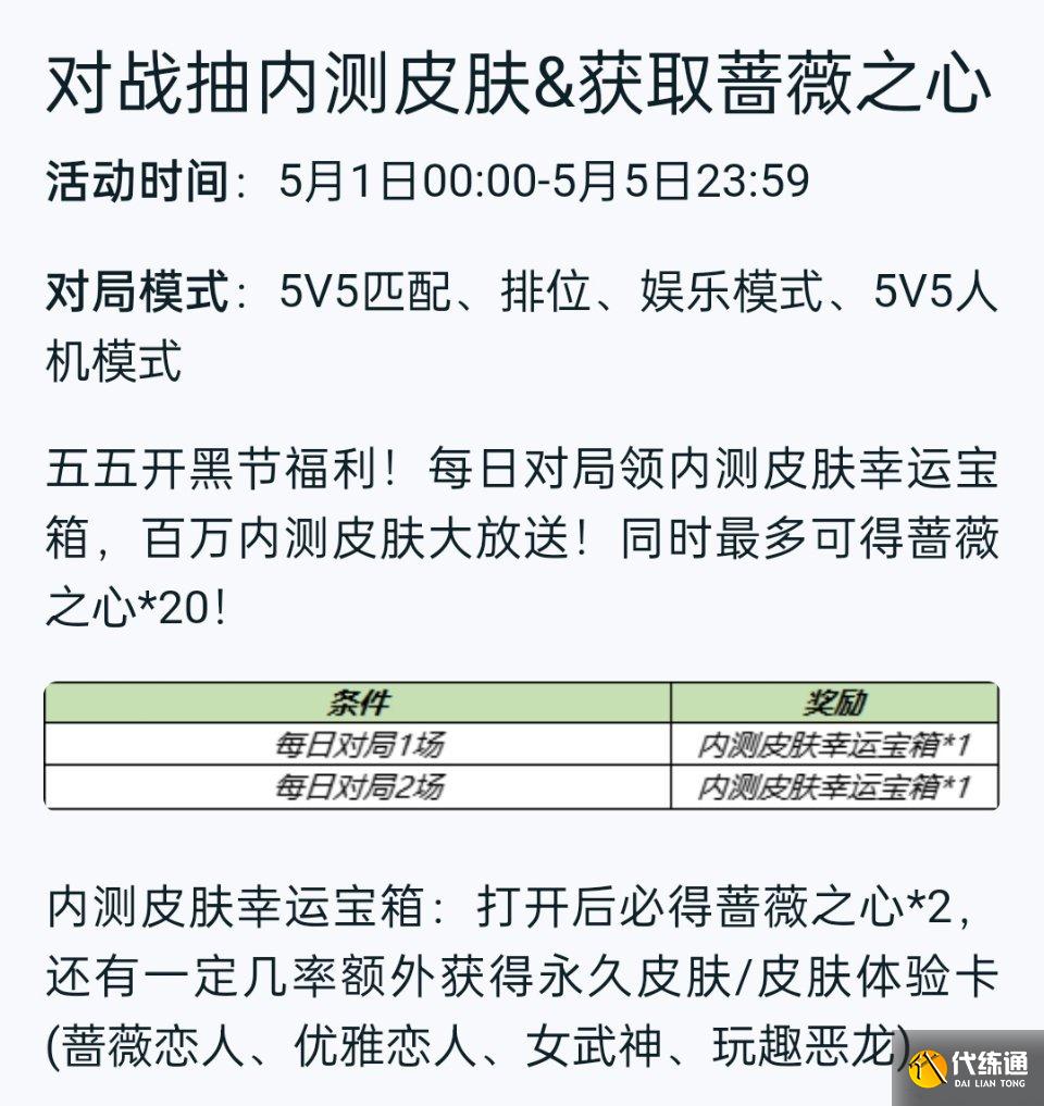 王者荣耀150朵蔷薇之心,女武神优雅恋人可兑换,盘古六元皮将上线!