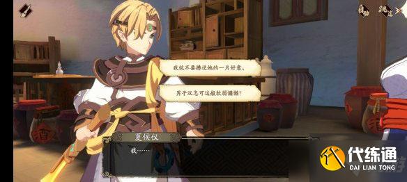 《天地劫幽城再临》蚀之隙第七章隐藏道具位置攻略