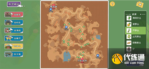 小森生活游戏截图