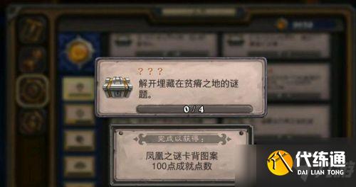 炉石传说凤凰之谜卡背是什么?凤凰之谜卡背答案谜底介绍