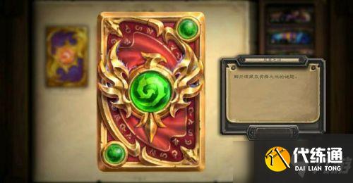 炉石传说凤凰之谜卡背是什么?凤凰之谜卡背答案谜底介绍