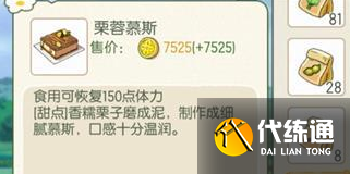 小森生活游戏截图