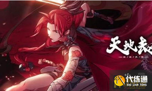 天地劫幽城再临曹沁技能怎么搭配 天地劫幽城再临曹沁技能怎么搭配