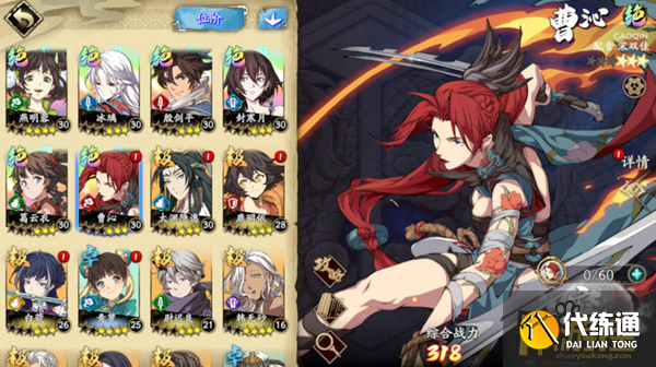 天地劫幽城再临曹沁五内怎么加点