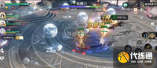 天谕手游游戏截图