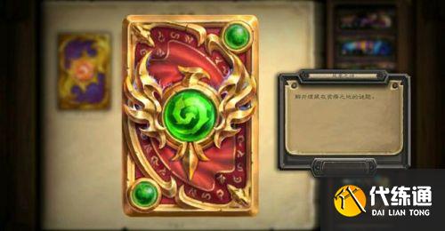 炉石传说凤凰之谜卡背是什么 凤凰之谜卡背属性详解[多图]图片1