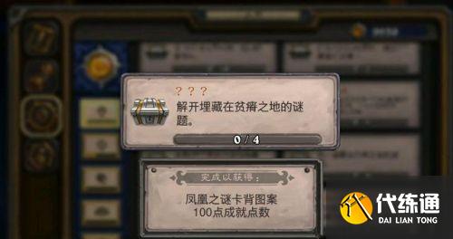 炉石传说凤凰之谜卡背是什么 凤凰之谜卡背属性详解[多图]图片2