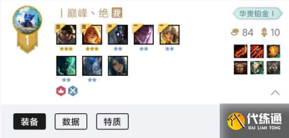 云顶之弈11.9铁骑薇恩阵容羁绊装备一览