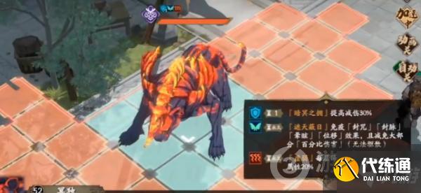 天地劫幽城再临6-4隐藏成就图文攻略