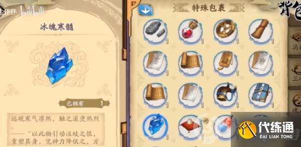 天地劫幽城再临6-4隐藏成就图文攻略