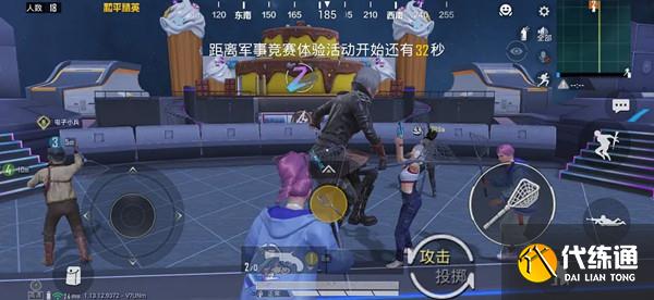 和平精英华晨宇演唱会怎么玩