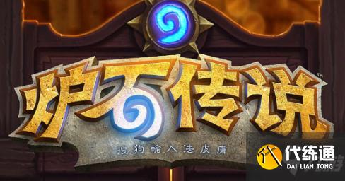 炉石传说贫瘠之地谜题怎么解 炉石传说贫瘠之地谜题攻略