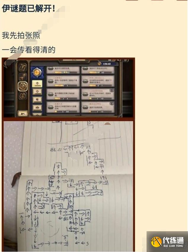 炉石传说贫瘠之地谜题怎么解 炉石传说贫瘠之地谜题攻略