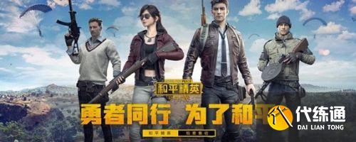 和平精英双倍上分活动开启 双倍上分活动介绍 和平精英双倍上分活动开启 双倍上分活动介绍