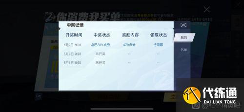 和平精英你消费我买单怎么领取 你消费我买单活动怎么参与抽奖 和平精英你消费我买单怎么领取 你消费我买单活动怎么参与抽奖