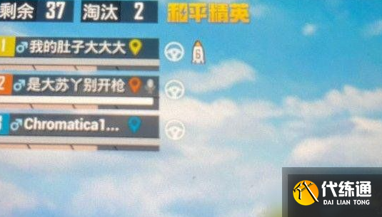 和平精英火箭标志获取方法详解