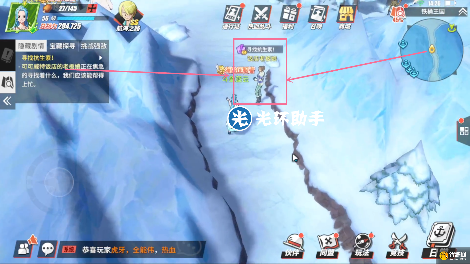 航海王热血航线寻找抗生素任务完成攻略分享