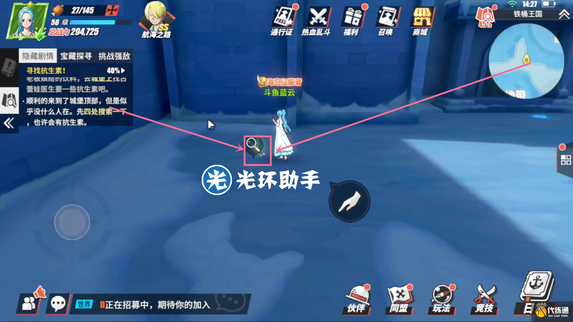 航海王热血航线寻找抗生素任务完成攻略分享